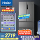 海爾（Haier）506升法式多門(mén)四開(kāi)門(mén)家用電冰箱風(fēng)冷無(wú)霜一級能效變頻節能超薄家電國家補貼20%BCD-506WGHFDEDBFU1