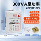 歐帝普變壓器220v轉(zhuǎn)110v100v電源電壓轉(zhuǎn)換器家用電器110v轉(zhuǎn)220v電壓轉(zhuǎn)換 300w-美國(guó)電器國(guó)內(nèi)用 220v轉(zhuǎn)120v