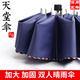 天堂傘超大10骨晴雨兩用雙人雨傘加大加固黑膠學(xué)生純色傘廣告?zhèn)愣ㄖ苐ogo 藏青色