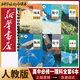 【新華書店正版】高一年級(jí)上冊(cè)全套課本人教版人民教育出版社高中必修第一冊(cè)全套人教版統(tǒng)編版新教材課本普通高中教科書語(yǔ)數(shù)英政史物化生高一上冊(cè)全套人教版 【人教版】高一上冊(cè)理科全套6本