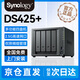 群暉（Synology）DS425+ 四核心四盤(pán)位網(wǎng)絡(luò )存儲服務(wù)器 私有云文件數據備份標配(不含硬盤(pán))4T版2*2T配希捷氦氣靜音企業(yè)級