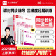 【2025秋季】全品作業(yè)本 8八年級英語(yǔ)上冊外研版 課本教材同步必刷題天天練課后練習冊