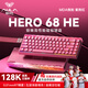 狼蛛（AULA）HERO 68HE磁軸鍵盤RT電競游戲客制化機(jī)械鍵盤有線RGB燈效五層填充網(wǎng)頁驅(qū)動(dòng)fps無畏契約8K回報(bào)率 側(cè)刻【?；蚀泡S】紫荊紅