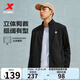 特步（XTEP）運(yùn)動(dòng)服男款秋季新款針織上衣立領(lǐng)開(kāi)衫衛(wèi)衣休閑夾克外套 黑-常規(guī)-0047 XL