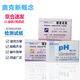奧克新概念PH試紙測(cè)酸堿性PH值學(xué)生檢測(cè)水質(zhì)土壤魚(yú)缸化妝品羊水酸堿度實(shí)驗(yàn)室用 ph廣泛試紙*1本【1-14】