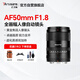 七工匠尼康定焦鏡頭 z卡口 F50mmF1.8（自動(dòng)頭）全畫幅自動(dòng)對焦鏡頭適合z30 z5 z50二代 z8 z6二代