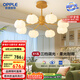 歐普（OPPLE）原木奶油風(fēng)吊燈Ra95三色調(diào)光客廳臥室餐廳護(hù)眼呵護(hù)光奶油泡泡8頭