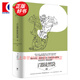 【可選】京極夏彥 作品系列 日本懸疑推理偵探妖怪小說 京極堂系列 上海人民出版社 世紀文景 百器徒然袋 : 雨