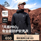 伯希和（Pelliot）[風(fēng)盾PRO]戶外軟殼衣男女防風(fēng)保暖加絨夾克登山外套114306151黑XL