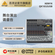 behringer 百靈達 QX1832USB 14路專(zhuān)業(yè)舞臺商演效果聲卡調音臺 QX1832USB