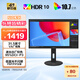AOC 31.5英寸 4K高清 廣色域 10Bit HDR10 低藍(lán)光不閃 出廠校準(zhǔn) 雙向旋轉(zhuǎn)升降 辦公電腦顯示器 U32N10