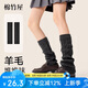 棉竹屋羊毛襪套女24年冬季新品針織堆堆襪抗菌jk長(zhǎng)筒防滑保暖小腿襪1雙