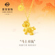 菜百首飾 黃金鏈牌 足金時(shí)尚閃耀金生肖馬國風(fēng)“馬上有錢(qián)”鏈牌 計價(jià) YZ 黃金鏈牌 約5.04g 約42cm