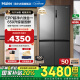 海爾（Haier）冰箱659升十字對(duì)開門對(duì)開四門一級(jí)能效雙變頻風(fēng)冷無霜EPP超凈系統(tǒng)阻氧干濕分儲(chǔ)超大容量電冰箱國補(bǔ) 659升博卡灰+EPP超凈+干濕分儲(chǔ)+WIFI智控