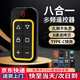 初克 多頻對拷遙控器多合一拷貝車(chē)庫門(mén)卷簾門(mén)道閘通用伸縮門(mén)控制器 可控8門(mén) 可控8門(mén)
