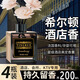 梵佳宜五星級酒店香薰房間持久留香水胖臥室內(nèi)東衛(wèi)生間除臭來空氣清新劑 希尓頓+香格里拉+梔子花+薰衣草