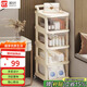 順優(yōu)小推車(chē)置物架零食嬰兒用品收納抽屜式可移動(dòng) 四層 奶油白SY-153