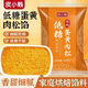 皮小賤月餅餡料紅豆沙豆沙餡中秋廣式月餅冰皮傳統糕點(diǎn)蛋黃酥面包原料 低糖蛋黃肉松餡500克