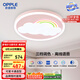 歐普（OPPLE）護(hù)眼離線語音兒童房吸頂燈臥室燈具聲控可調(diào)光燈飾包安裝 小云朵