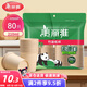 美麗雅一次性杯子紙杯210ml*80只 加厚飲料果汁檸檬茶水杯