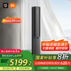 小米（MI）米家 3匹 超一級能效 自然風(fēng)Pro雙出風(fēng) 變頻 立式空調(diào)柜機(jī) 72LW-NA11/M1A1【國家補(bǔ)貼20%】