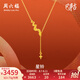 周六福 黃金套鏈女款足金生肖本命年蛇金鱗蛇永恒星鈴項鏈 計價T 40+5cm-3.7g