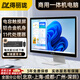得麗瓏21.5英寸商務(wù)辦公一體機(jī)工控觸摸屏10點(diǎn)觸控電容臺(tái)式電腦主機(jī)家用 win10正版系統(tǒng)（單系統(tǒng)，不含機(jī)器）