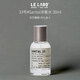 LE LABO香水實(shí)驗室33號#Santal檀香濃香水30ml 木質(zhì)馥奇調 生日禮物