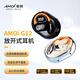 夏新（Amoi）【新品直降】藍牙耳機無(wú)線(xiàn)掛耳式骨傳導概念耳夾運動(dòng)跑步高音質(zhì)降噪超長(cháng)續航大電量 【炫酷黑】舒適久戴不痛 【頂配版】手機通用丨運動(dòng)推薦