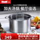 Momscook 不銹鋼湯鍋 sus304 復(fù)底加厚大湯鍋34燉鍋 鍋具電磁爐湯鍋 (TL3421)深湯鍋- 34cm