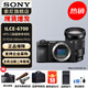 索尼（SONY） ILCE-6700/a6700/智能AI芯片APS-C微單數碼相機Vlog視頻拍攝 單機+E PZ 18-105F4 G 官方標配