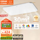 歐司朗（OSRAM）吸頂燈臥室燈燈具現(xiàn)代風(fēng)全光譜兒童護(hù)眼三色調(diào)光星月系列包安裝