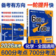 2026高考必刷題 600分考點700分考法A版 高考 化學 理想樹圖書 一輪二輪總復習資料