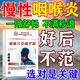 北京同仁堂咽喉炎專用膏藥喉嚨癢干咳異物感有痰重度慢性咽炎除根100%咽炎貼 特用：拍1發(fā)5【終身不再犯】