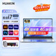 HUAKIN電腦【2025款14代英特爾酷睿i7】筆記本電腦高性能輕薄本大學(xué)生上網(wǎng)課設(shè)計學(xué)習(xí)辦公英特爾i7級酷睿N系列+GTX1060+4G獨顯16G運存+512G固態(tài)硬盤+豪華禮包