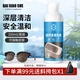 白小奢超聲波清洗液 200ml 超聲波眼鏡清潔劑清洗機專(zhuān)用鏡片清洗液開(kāi)學(xué)