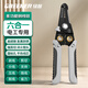 綠林（GREENER）剝線鉗電工鉗7寸家用多功能壓線鉗撥線鉗接線工具電線扒皮鉗