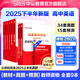 中公教育高中英語(yǔ)教資2025下半年教師資格證考試用書(shū)高中英語(yǔ)教資考試資料歷年真題試卷教材預測卷：綜合素質(zhì)+教育知識+學(xué)科知識共9本教師資格證考試用書(shū)2025高中教資英語(yǔ)
