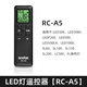 神牛（Godox） LED補光燈遙控器 SL150 FV VL UL系列攝影燈平板燈專(zhuān)用無(wú)線(xiàn)遙控器 RC-A5【遙控器】