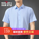 柒牌【含莫代爾】7A抗菌短袖襯衫男2025夏季新款職業(yè)商務(wù)抗皺男士襯衣 天藍(lán) 40
