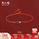 周六福（ZLF）  黃金轉(zhuǎn)運(yùn)珠女款足金小金珠石榴石紅繩腳鏈 定價(jià) 腳鏈(21cm+4cm)-0.1g