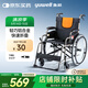 魚躍 (yuwell)手動(dòng)輪椅車H062折疊老人輕便免充氣鋁合金旅行手推代步