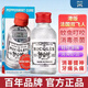 雙飛人藥水香港原裝正品港版雙飛人蚊蟲叮咬清爽舒適家庭必備 50毫升一瓶