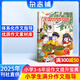 全國(guó)優(yōu)秀作文選小學(xué)中高年級(jí)雜志 2025年9月起訂閱 1年共12期 小學(xué)生寫(xiě)作能力提升 兒童讀物青春文學(xué)作文技巧輔導(dǎo) 小學(xué)三四五六年級(jí)課外閱讀 語(yǔ)文學(xué)習(xí)輔導(dǎo)考試作文素材積累雜志鋪全年訂閱非過(guò)期刊