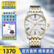 西鐵城（CITIZEN）手表男機(jī)械表簡約防水男士腕表皮鋼帶商務(wù)生日禮物送男友 NH8354-58AB白色表盤可刻字款