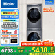 云溪3.0洗烘套裝37E/53E/洗衣機(jī)+熱泵烘干機(jī)組合 高效潔凈 智能投放 柔烘護(hù)衣 國家補(bǔ)貼 376相似款|368直驅(qū)精華洗+176雙擎熱泵烘干