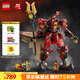樂高（LEGO） 積木拼裝幻影忍者71846 烈焰騎士機甲男孩兒童玩具生日禮物 