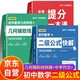 初中數學(xué)二級公式快解 幾何輔助線(xiàn)快解 中考英語(yǔ)提分作文一本通 高頻考法詳細解析定律導引手冊二級結論詳解大全48模型作文書(shū)素材初中版2025優(yōu)秀范文2025版 人教版一本通 48個(gè)幾何模型 48模型69