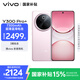 vivo Y300 Pro+ 12GB+512GB 微粉 國家補(bǔ)貼 7300mAh藍(lán)海電池 第三代驍龍7s 金剛磐石架構(gòu) AI手機(jī)