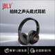 JBLV2025新款柏林之聲T05可口可樂(lè)無(wú)線藍(lán)牙耳機(jī)頭戴式耳機(jī)運(yùn)動(dòng)可用電腦游戲耳麥男生女生無(wú)線游戲降噪 典雅黑【順豐包郵/質(zhì)保三年】